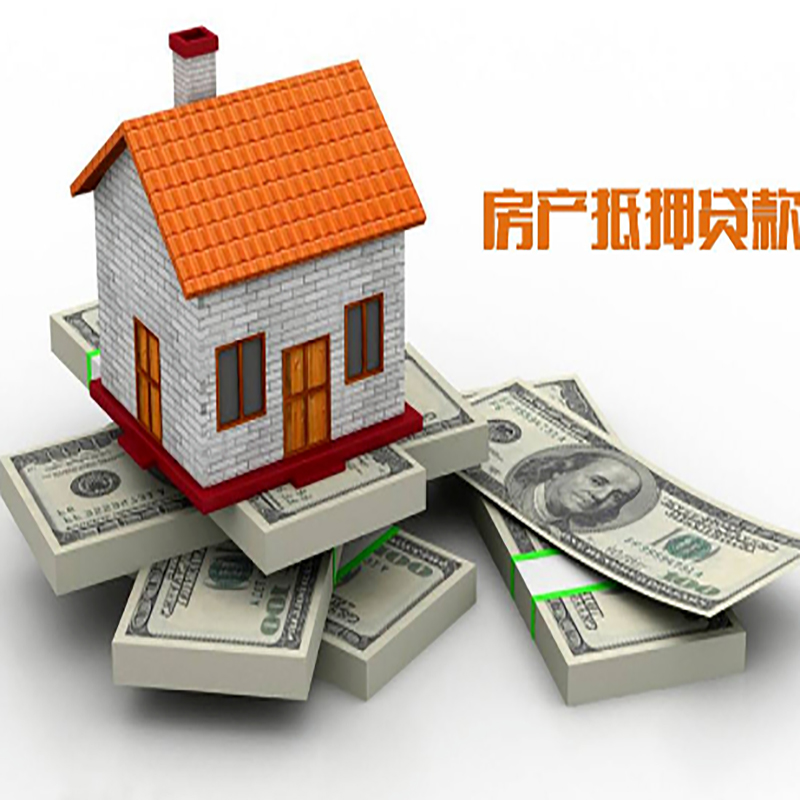 江干北碚房产抵押贷款利率及怎么办理