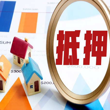 江干房子抵押贷款还不上怎么办？
