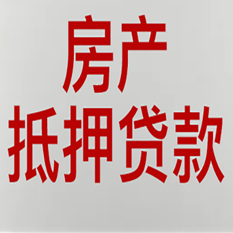 江干房产抵押贷款逾期全流程应对指南